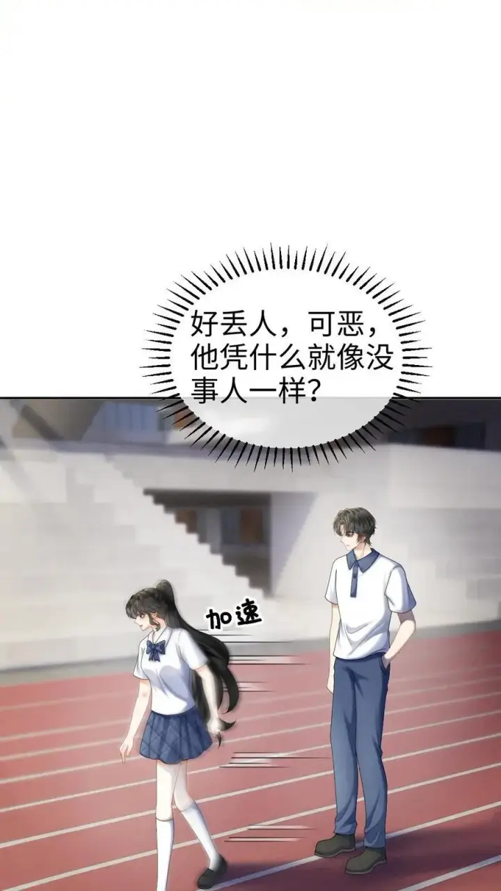 《明撩！暗诱！和顶流影帝恋综撒糖》第425话 番外62 去鬼屋图10