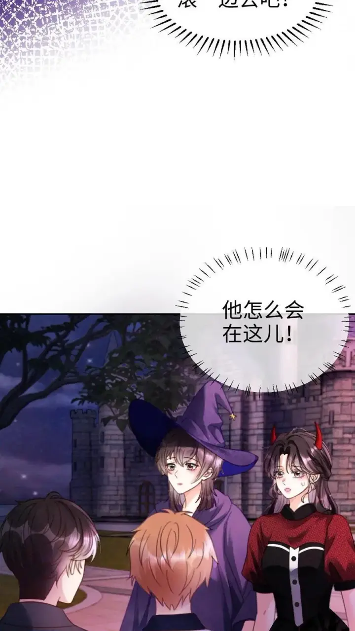 《明撩！暗诱！和顶流影帝恋综撒糖》第425话 番外62 去鬼屋图14