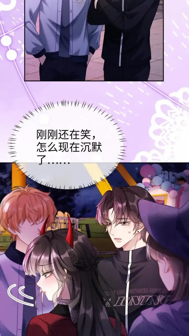 《明撩！暗诱！和顶流影帝恋综撒糖》第425话 番外62 去鬼屋图16