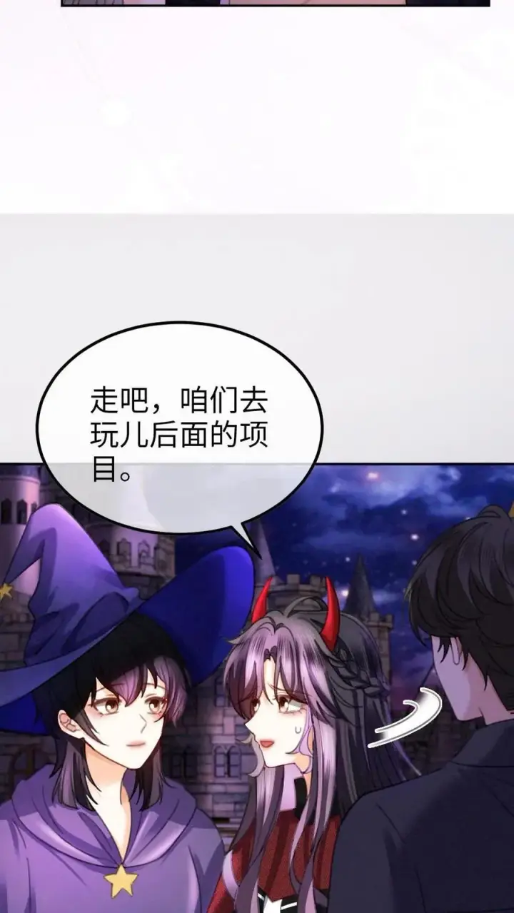 《明撩！暗诱！和顶流影帝恋综撒糖》第425话 番外62 去鬼屋图18
