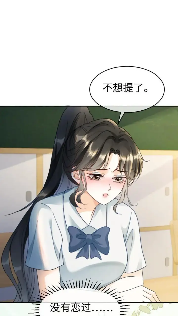 《明撩！暗诱！和顶流影帝恋综撒糖》第425话 番外62 去鬼屋图2