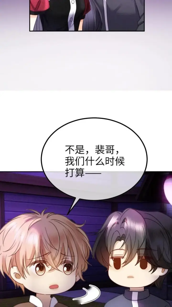 《明撩！暗诱！和顶流影帝恋综撒糖》第425话 番外62 去鬼屋图22