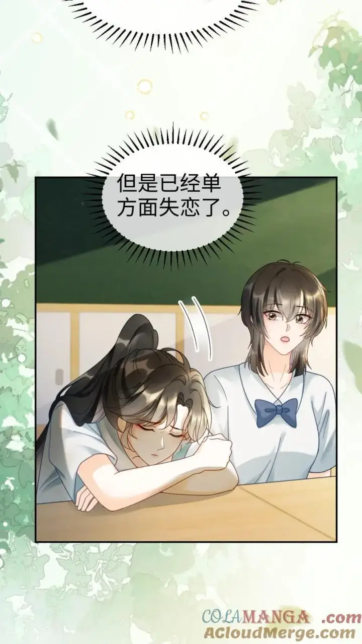 《明撩！暗诱！和顶流影帝恋综撒糖》第425话 番外62 去鬼屋图3