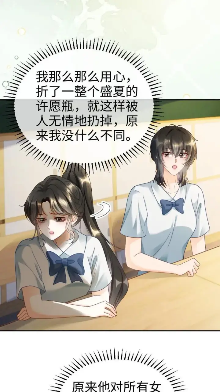 《明撩！暗诱！和顶流影帝恋综撒糖》第425话 番外62 去鬼屋图4