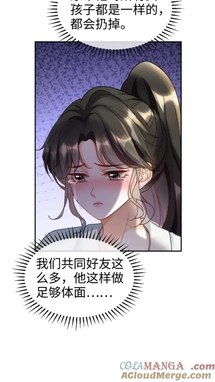 《明撩！暗诱！和顶流影帝恋综撒糖》第425话 番外62 去鬼屋图5