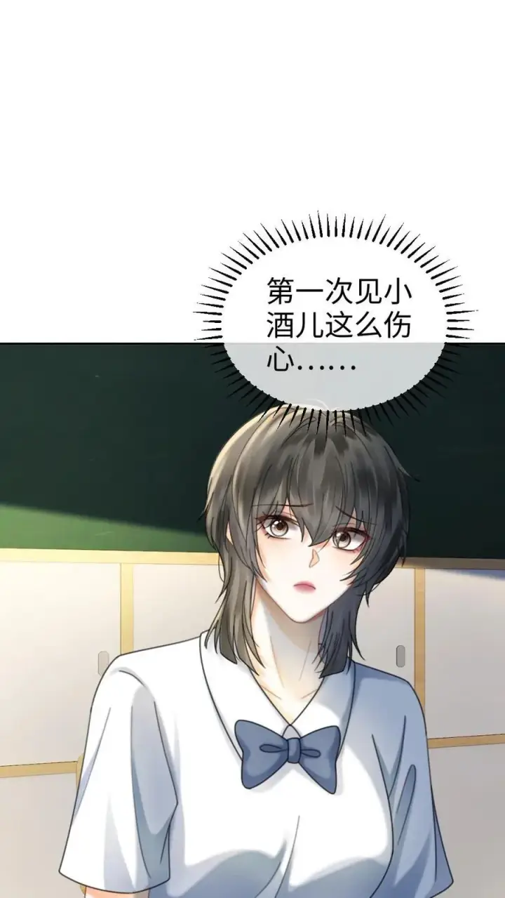 《明撩！暗诱！和顶流影帝恋综撒糖》第425话 番外62 去鬼屋图6