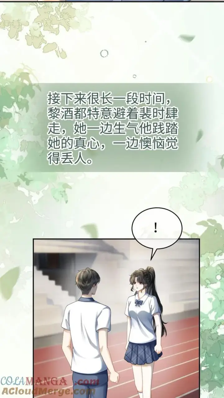 《明撩！暗诱！和顶流影帝恋综撒糖》第425话 番外62 去鬼屋图7