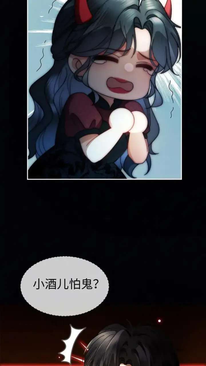 《明撩！暗诱！和顶流影帝恋综撒糖》第426话 番外63 被鬼吓到图10