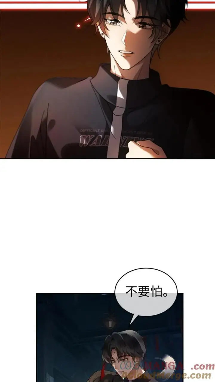 《明撩！暗诱！和顶流影帝恋综撒糖》第426话 番外63 被鬼吓到图11