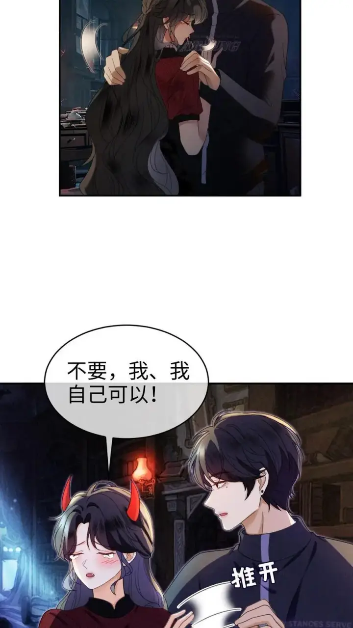 《明撩！暗诱！和顶流影帝恋综撒糖》第426话 番外63 被鬼吓到图12