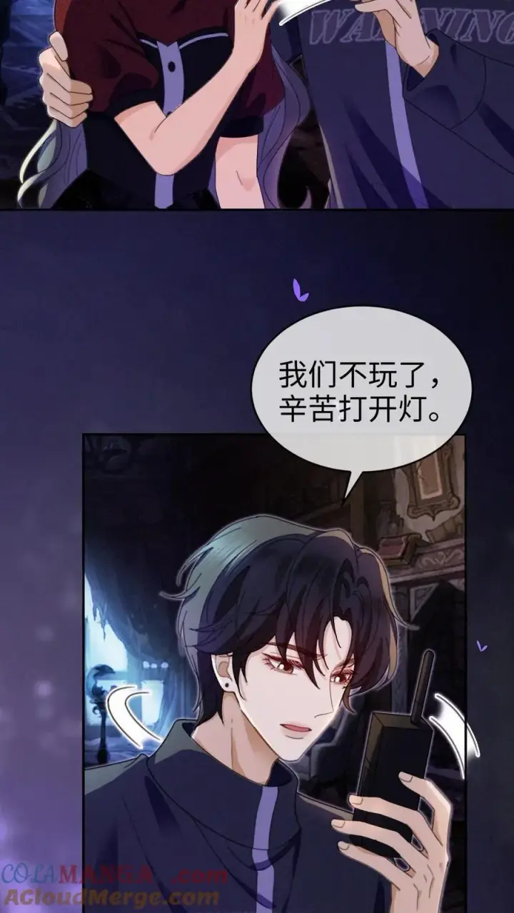 《明撩！暗诱！和顶流影帝恋综撒糖》第426话 番外63 被鬼吓到图13