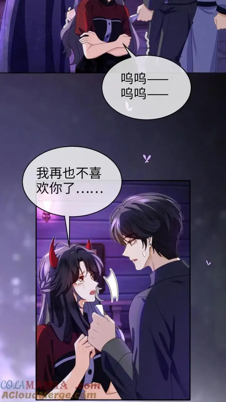 《明撩！暗诱！和顶流影帝恋综撒糖》第426话 番外63 被鬼吓到图15