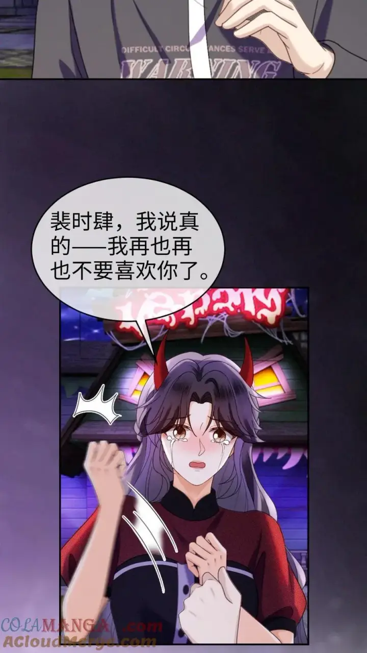 《明撩！暗诱！和顶流影帝恋综撒糖》第426话 番外63 被鬼吓到图19