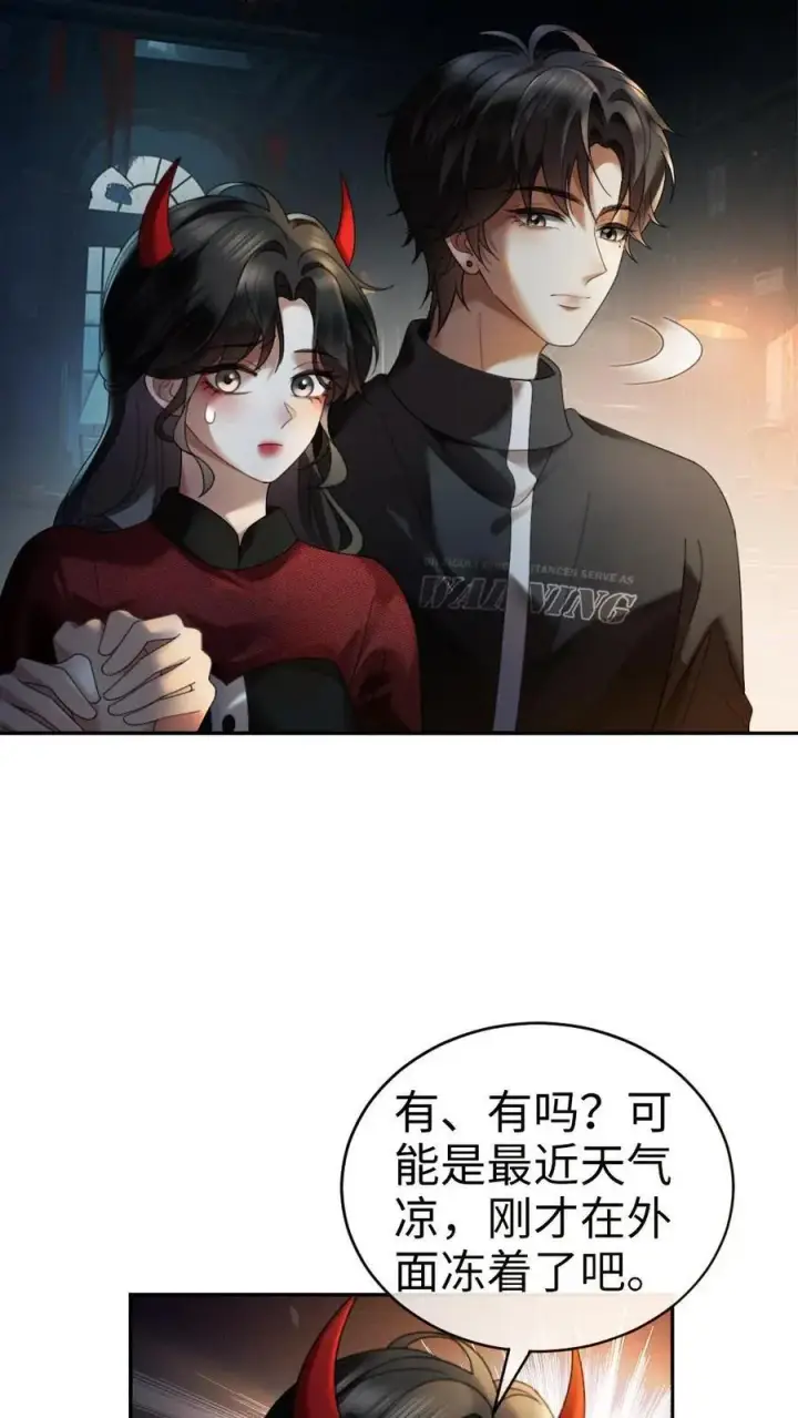 《明撩！暗诱！和顶流影帝恋综撒糖》第426话 番外63 被鬼吓到图4