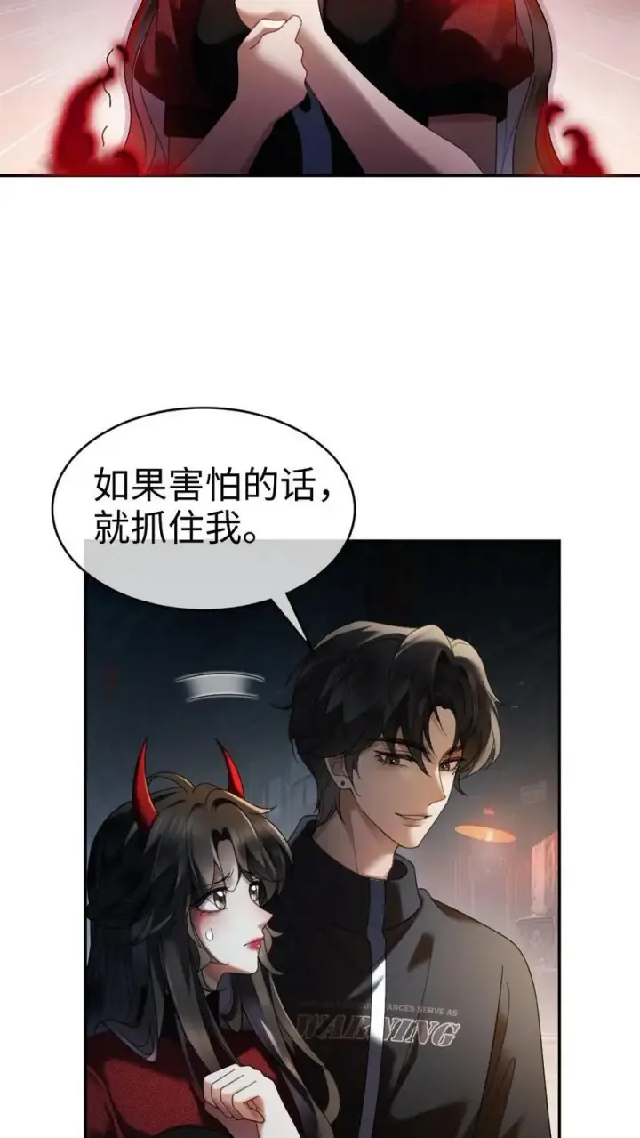 《明撩！暗诱！和顶流影帝恋综撒糖》第426话 番外63 被鬼吓到图6