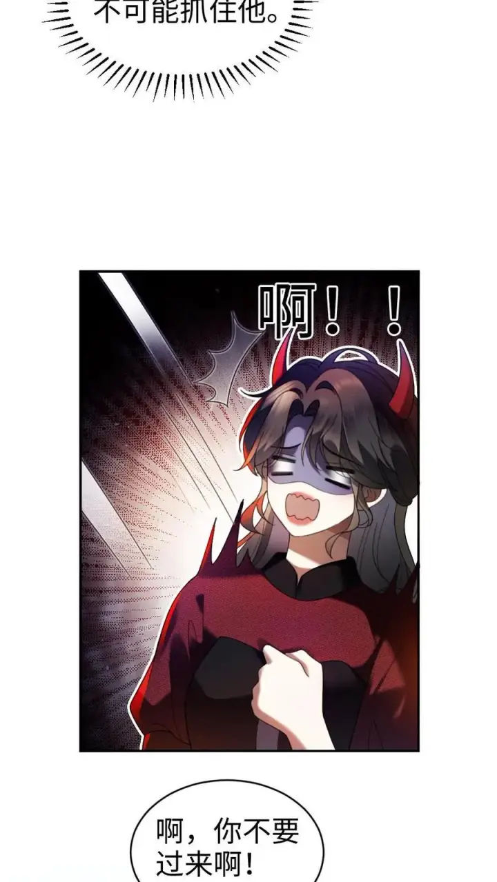 《明撩！暗诱！和顶流影帝恋综撒糖》第426话 番外63 被鬼吓到图8