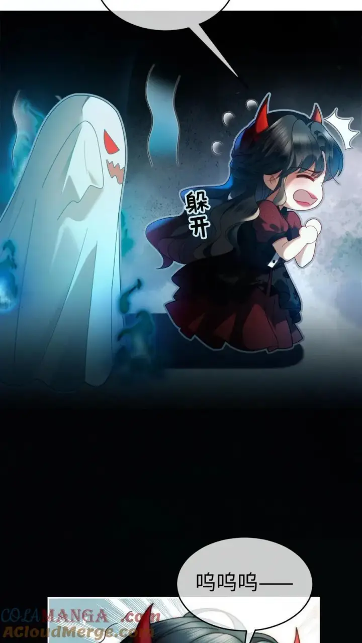 《明撩！暗诱！和顶流影帝恋综撒糖》第426话 番外63 被鬼吓到图9