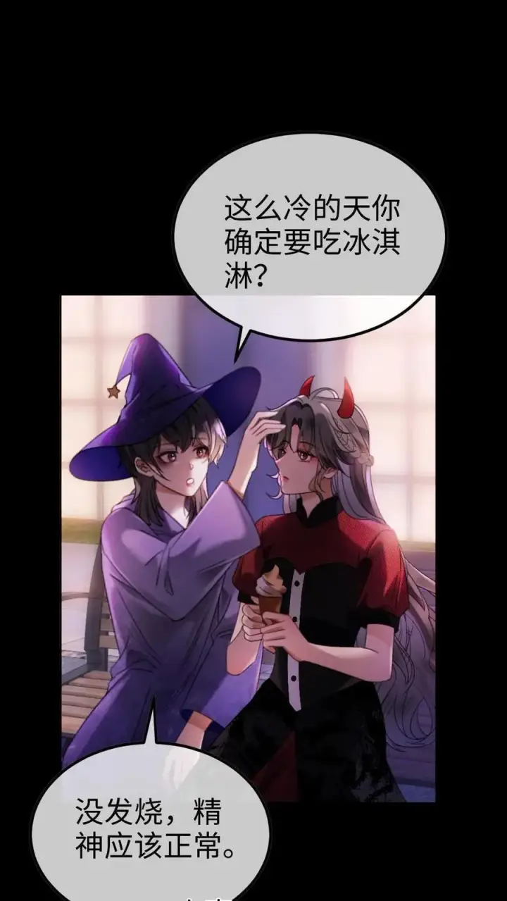 《明撩！暗诱！和顶流影帝恋综撒糖》第427话 番外64 花间酒图10