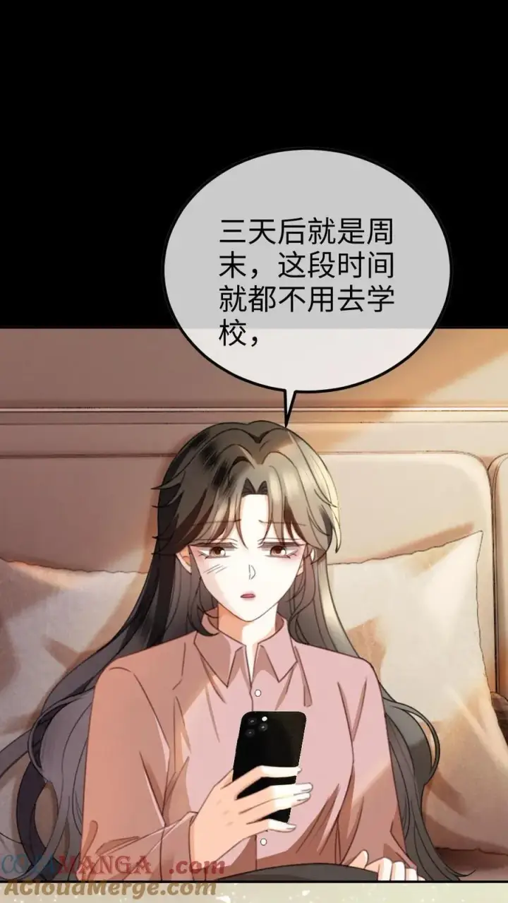 《明撩！暗诱！和顶流影帝恋综撒糖》第427话 番外64 花间酒图13