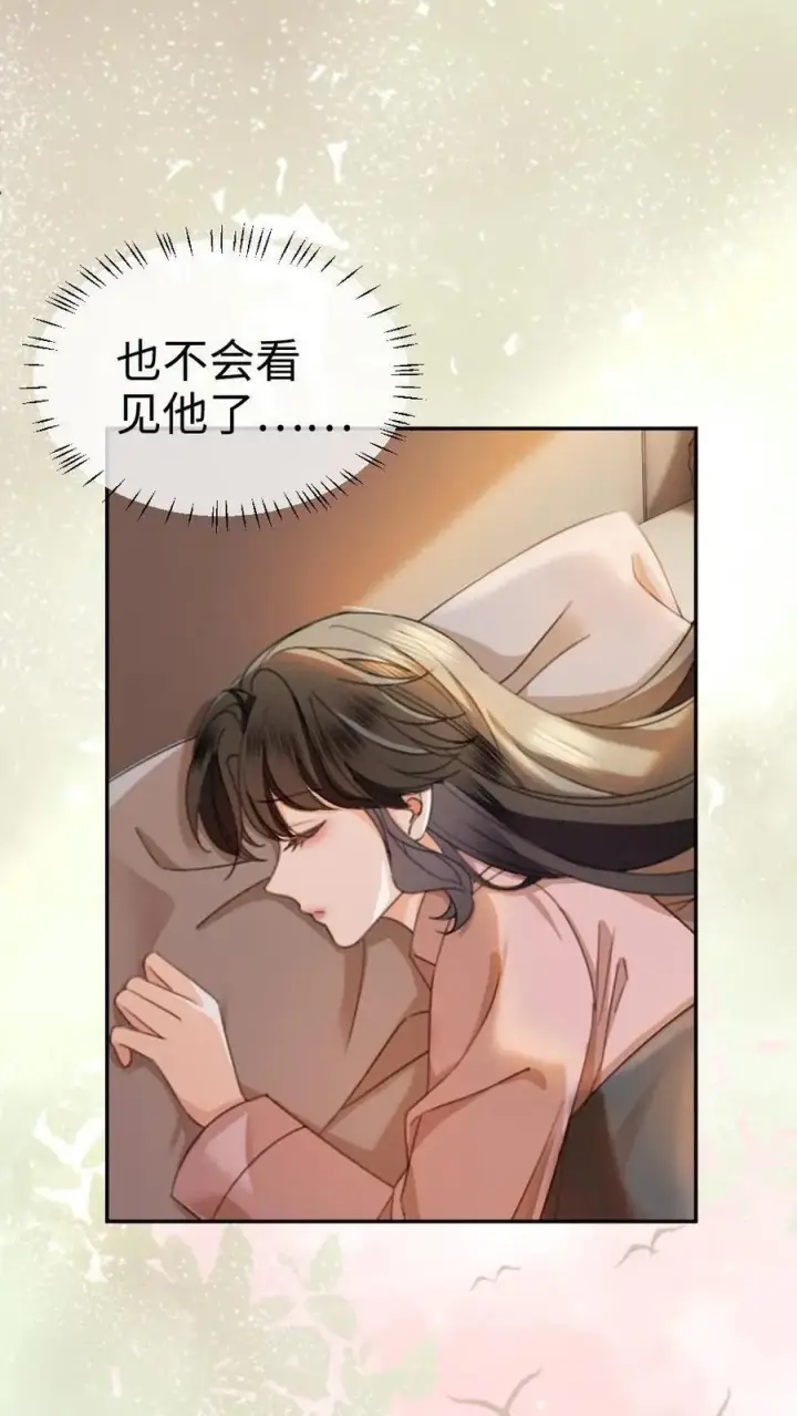 《明撩！暗诱！和顶流影帝恋综撒糖》第427话 番外64 花间酒图14