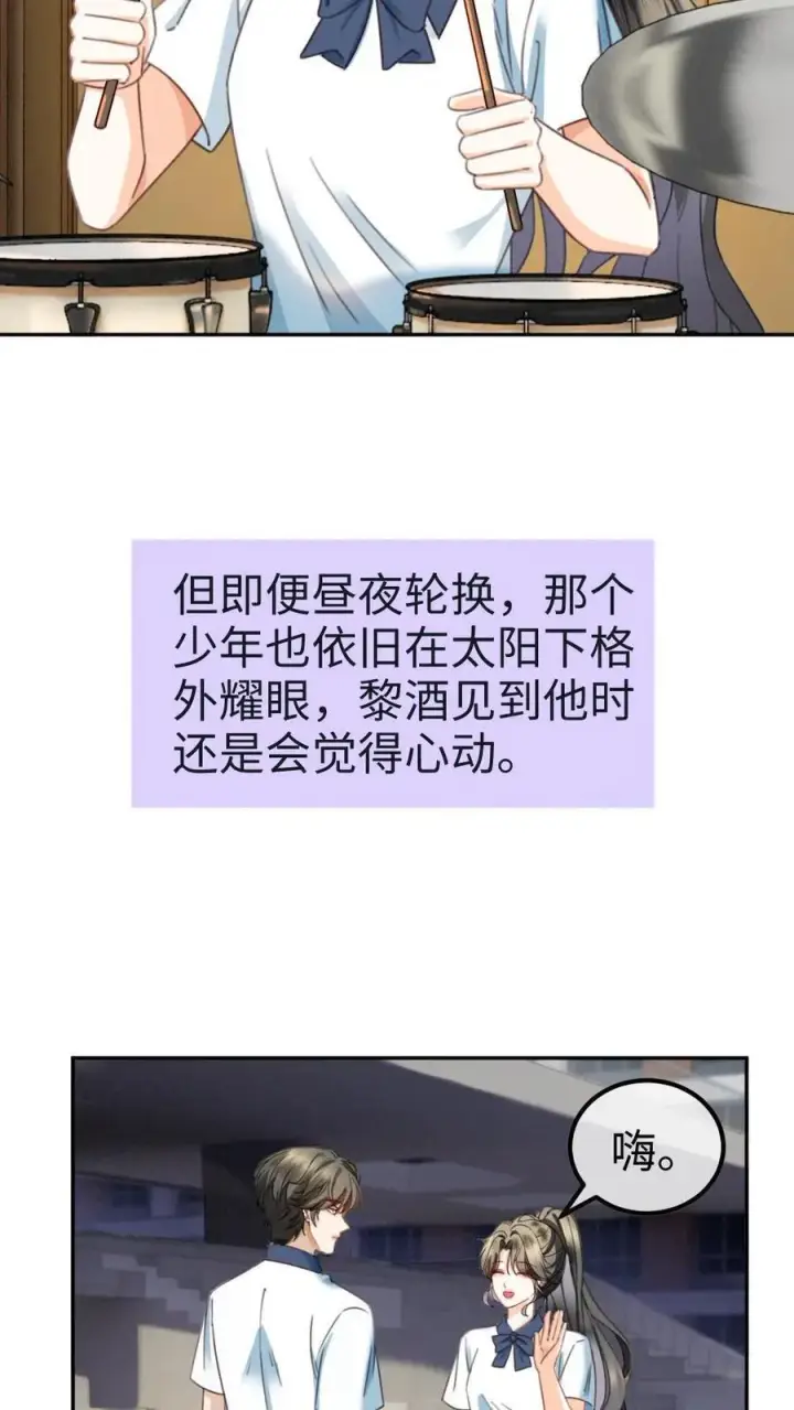《明撩！暗诱！和顶流影帝恋综撒糖》第427话 番外64 花间酒图16