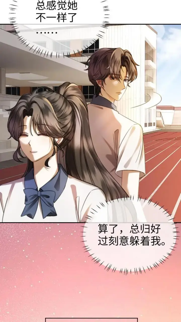 《明撩！暗诱！和顶流影帝恋综撒糖》第427话 番外64 花间酒图18