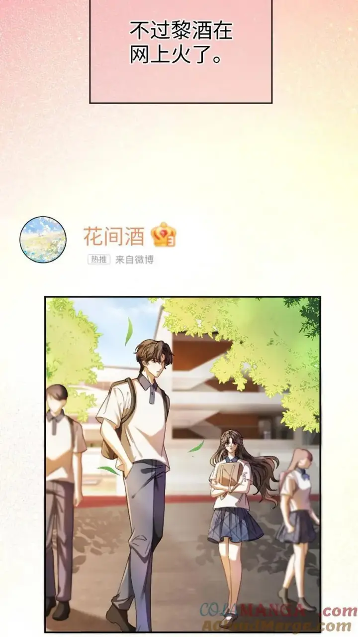 《明撩！暗诱！和顶流影帝恋综撒糖》第427话 番外64 花间酒图19