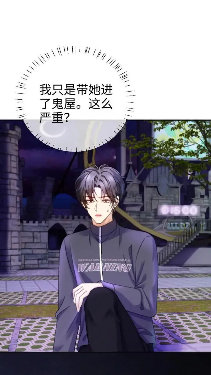 《明撩！暗诱！和顶流影帝恋综撒糖》第427话 番外64 花间酒图2