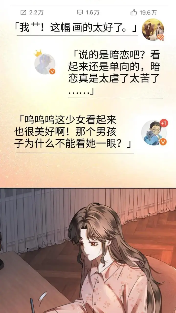《明撩！暗诱！和顶流影帝恋综撒糖》第427话 番外64 花间酒图20