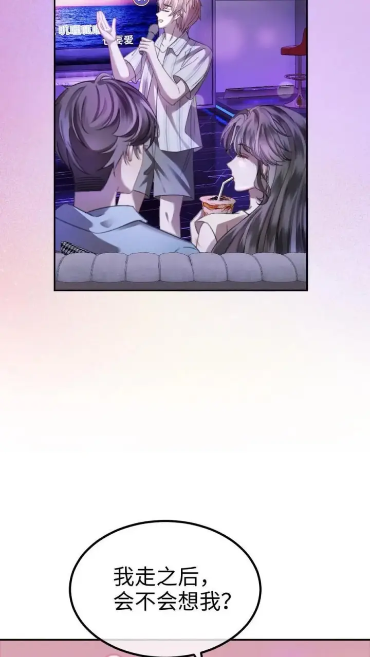 《明撩！暗诱！和顶流影帝恋综撒糖》第427话 番外64 花间酒图22