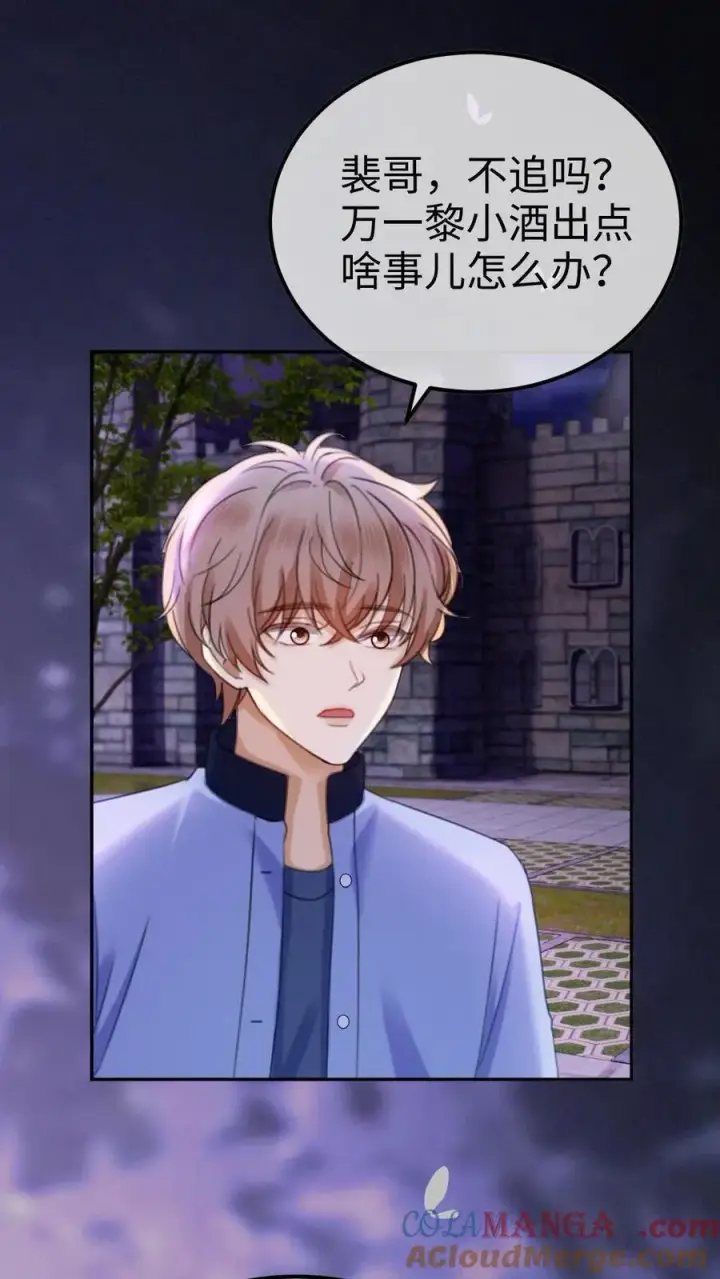 《明撩！暗诱！和顶流影帝恋综撒糖》第427话 番外64 花间酒图3