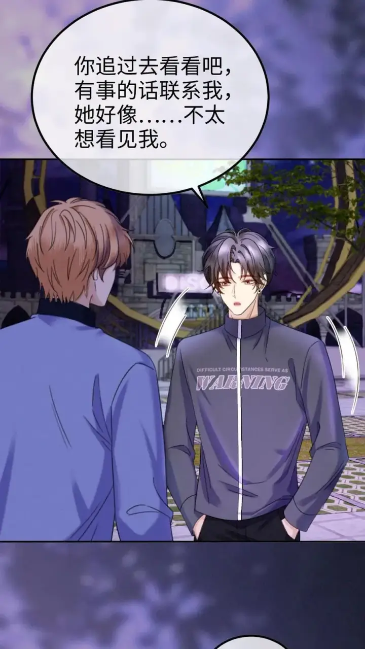 《明撩！暗诱！和顶流影帝恋综撒糖》第427话 番外64 花间酒图4