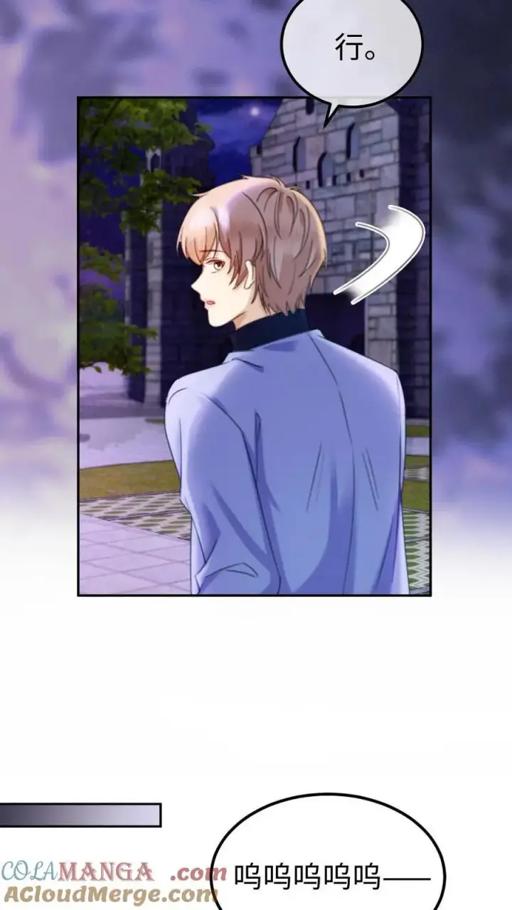 《明撩！暗诱！和顶流影帝恋综撒糖》第427话 番外64 花间酒图5
