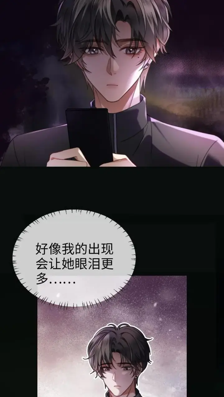 《明撩！暗诱！和顶流影帝恋综撒糖》第427话 番外64 花间酒图8