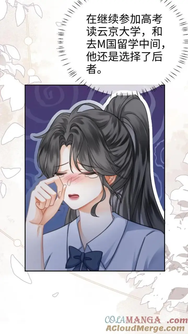 《明撩！暗诱！和顶流影帝恋综撒糖》第428话 番外65 高考图11