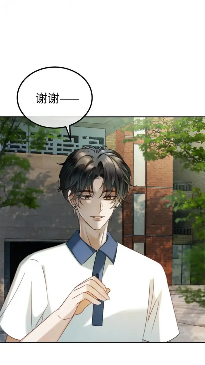 《明撩！暗诱！和顶流影帝恋综撒糖》第428话 番外65 高考图18