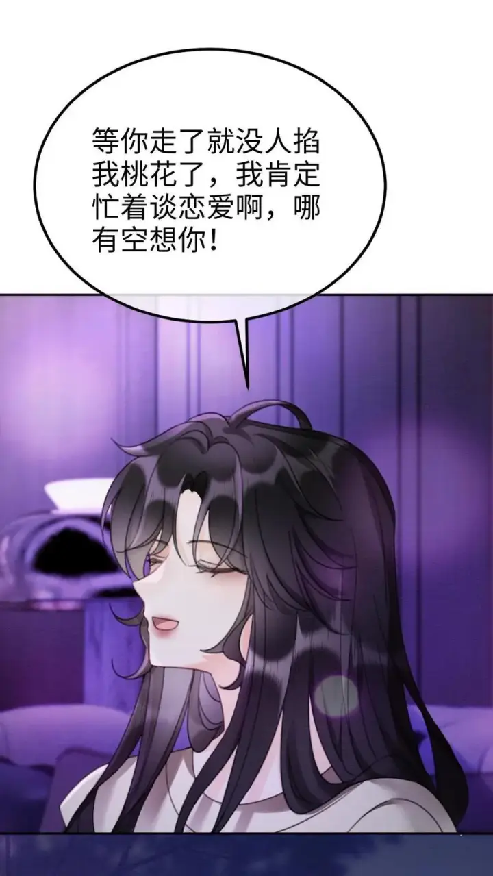 《明撩！暗诱！和顶流影帝恋综撒糖》第428话 番外65 高考图2