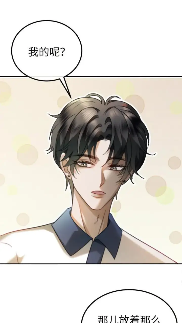 《明撩！暗诱！和顶流影帝恋综撒糖》第428话 番外65 高考图20