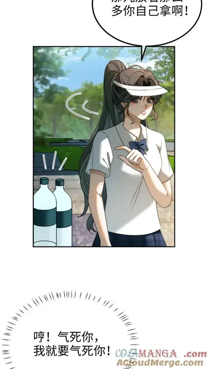 《明撩！暗诱！和顶流影帝恋综撒糖》第428话 番外65 高考图21
