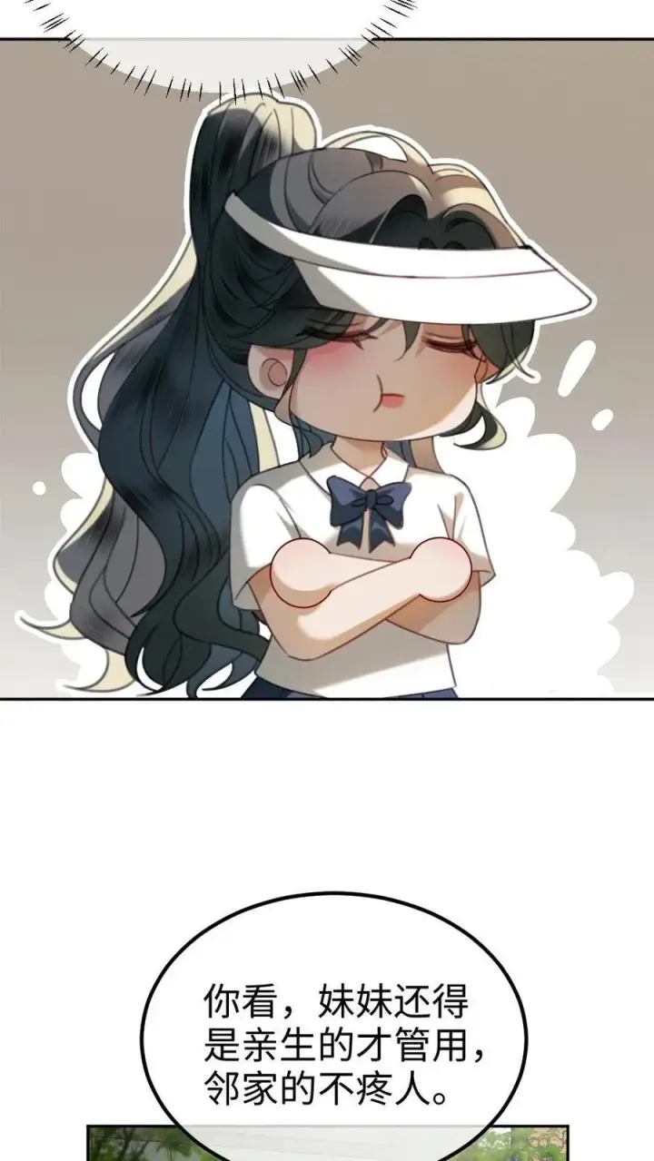 《明撩！暗诱！和顶流影帝恋综撒糖》第428话 番外65 高考图22