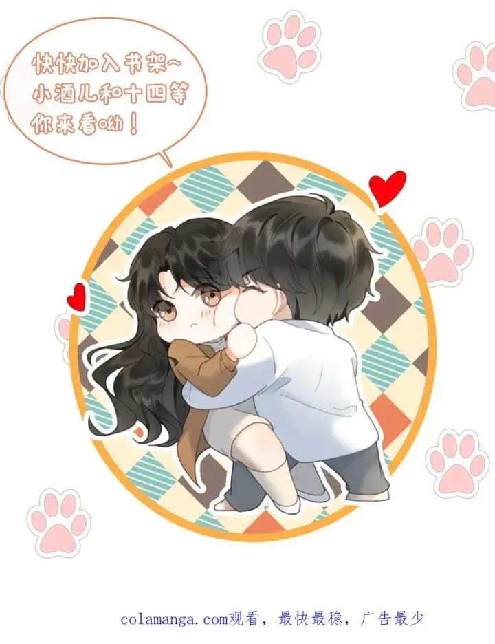 《明撩！暗诱！和顶流影帝恋综撒糖》第428话 番外65 高考图24
