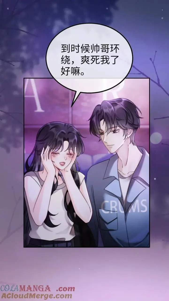 《明撩！暗诱！和顶流影帝恋综撒糖》第428话 番外65 高考图3