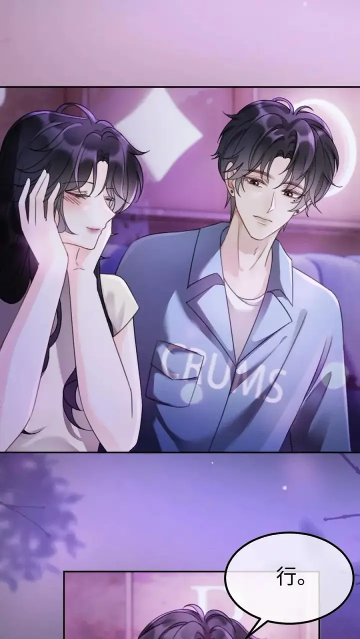 《明撩！暗诱！和顶流影帝恋综撒糖》第428话 番外65 高考图4