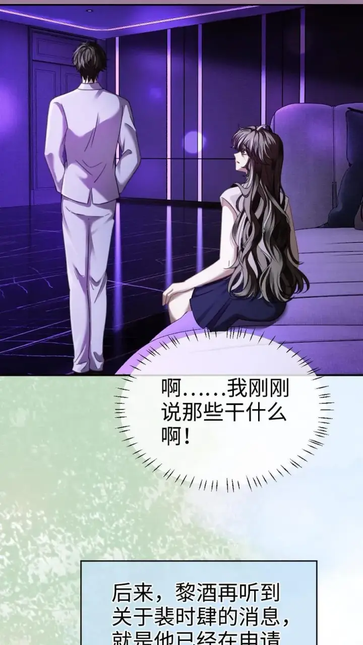 《明撩！暗诱！和顶流影帝恋综撒糖》第428话 番外65 高考图8