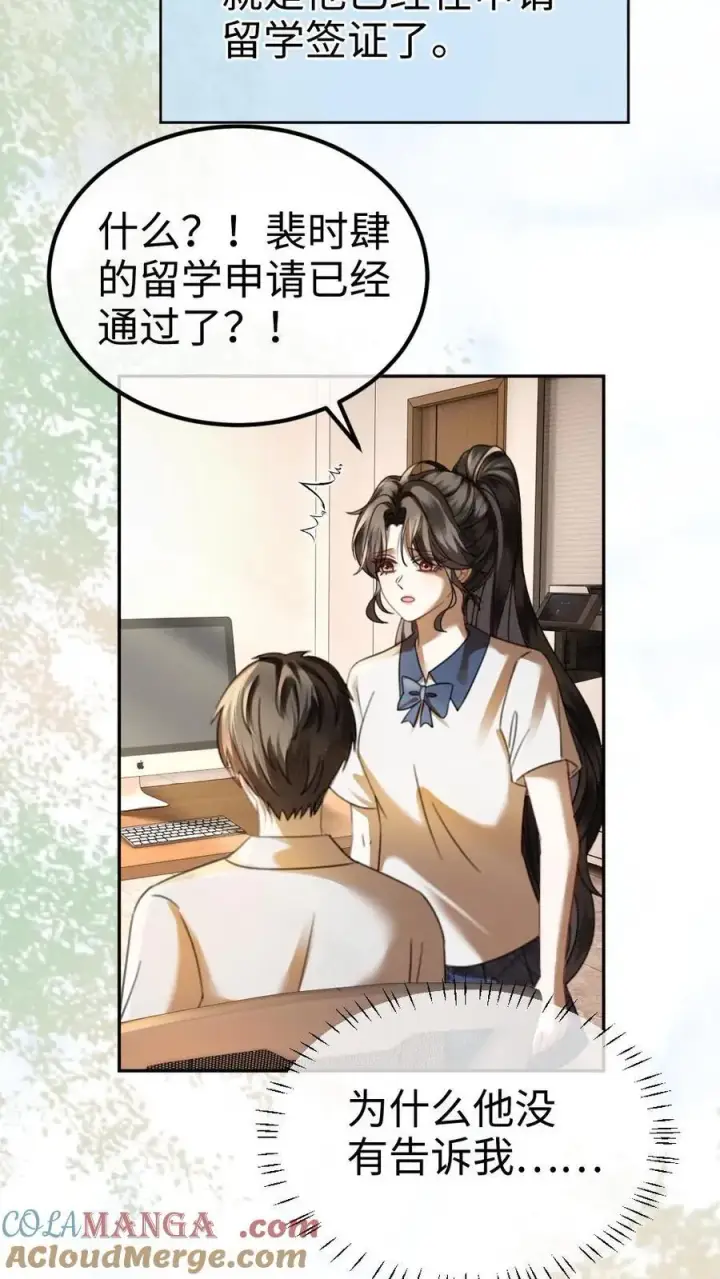 《明撩！暗诱！和顶流影帝恋综撒糖》第428话 番外65 高考图9