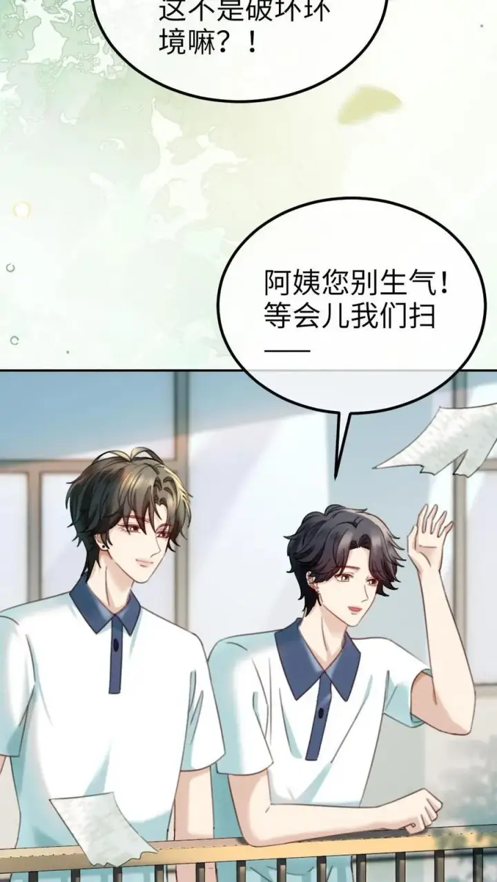 《明撩！暗诱！和顶流影帝恋综撒糖》第429话 番外66 想要一个拥抱图12