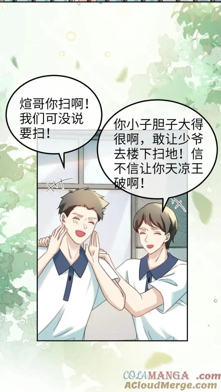 《明撩！暗诱！和顶流影帝恋综撒糖》第429话 番外66 想要一个拥抱图13