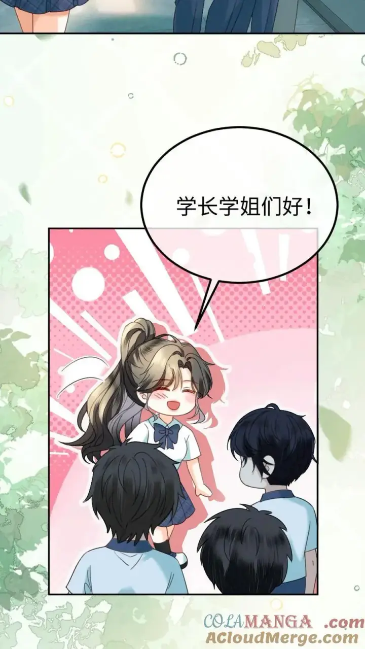 《明撩！暗诱！和顶流影帝恋综撒糖》第429话 番外66 想要一个拥抱图19