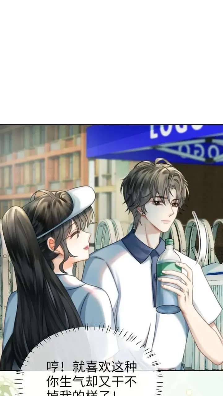 《明撩！暗诱！和顶流影帝恋综撒糖》第429话 番外66 想要一个拥抱图2