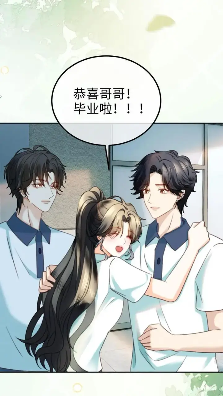 《明撩！暗诱！和顶流影帝恋综撒糖》第429话 番外66 想要一个拥抱图20